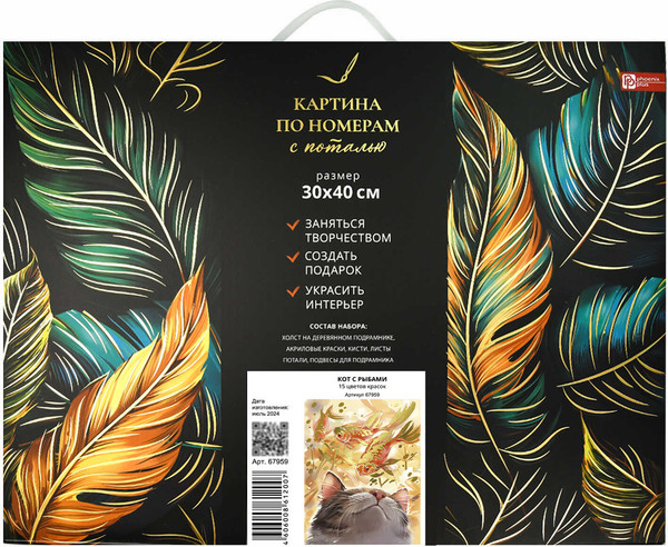 Изображение товара Картина по номерам Феникс+ Кот с рыбами / 67959