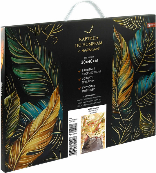 Изображение товара Картина по номерам Феникс+ Кот с рыбами / 67959