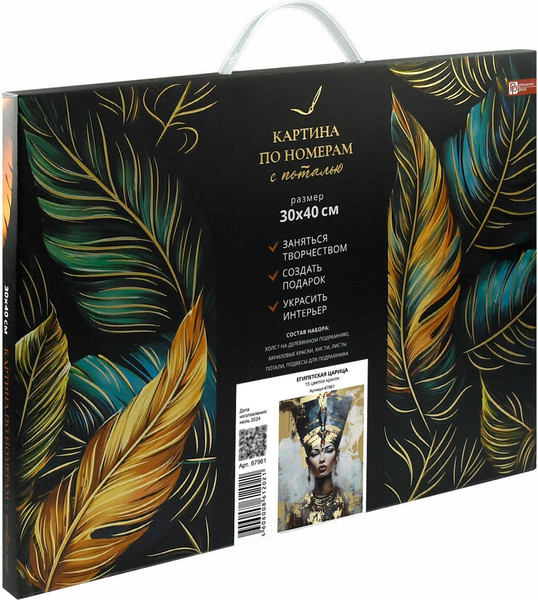 Изображение товара Картина по номерам Феникс+ Египетская царица / 67961