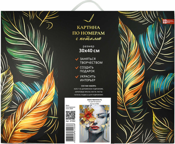 Изображение товара Картина по номерам Феникс+ Женственность / 67962