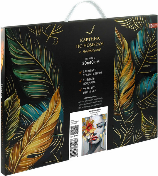 Изображение товара Картина по номерам Феникс+ Женственность / 67962