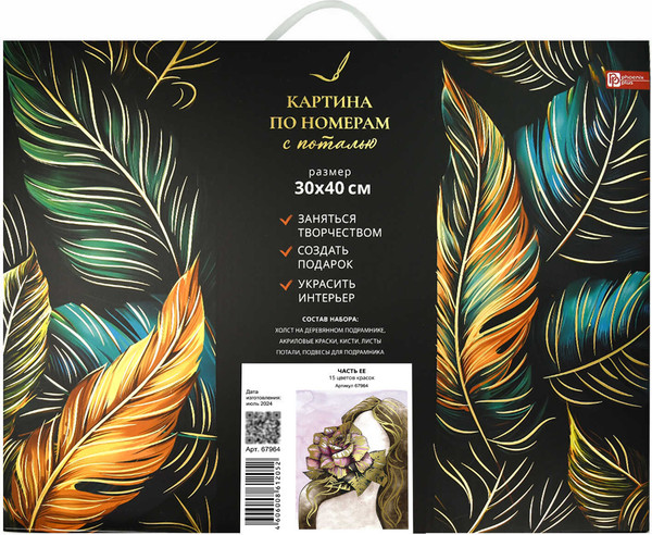 Изображение товара Картина по номерам Феникс+ Часть ее / 67964