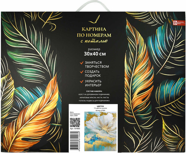 Изображение товара Картина по номерам Феникс+ Цветок / 67965