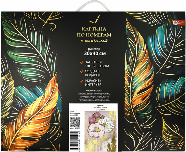 Изображение товара Картина по номерам Феникс+ Цветы / 67968