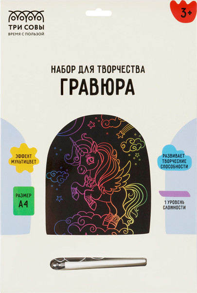 Изображение товара Гравюра Три совы Единорог / GA4_49930