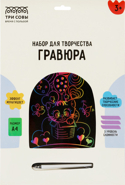 Изображение товара Гравюра Три совы Котик в коробке / GA4_49936