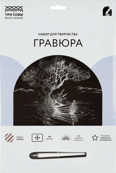 Изображение товара Гравюра Три совы Лодка / GA4_49921
