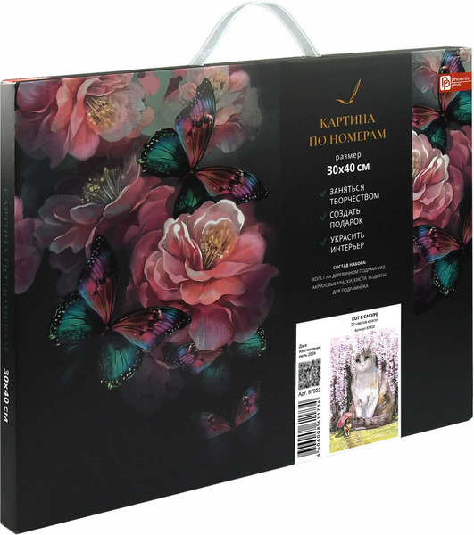 Изображение товара Картина по номерам Феникс+ Кот в сакуре / 67932