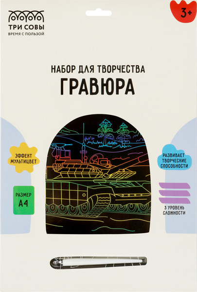 Изображение товара Гравюра Три совы Танк / GA4_49941
