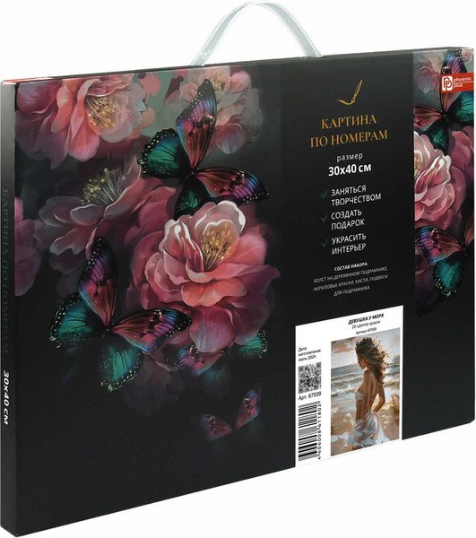 Изображение товара Картина по номерам Феникс+ Девушка у моря / 67939