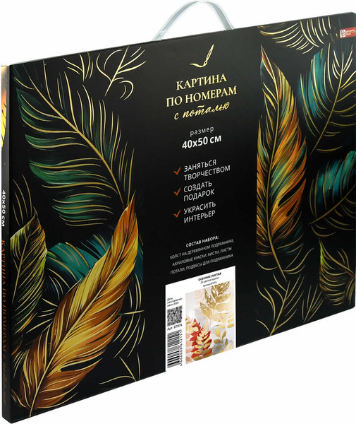 Изображение товара Картина по номерам Феникс+ Осенние листья / 67974