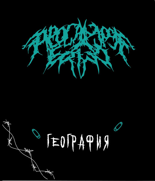 Изображение товара Тетрадь предметная Centrum География. Аниме дрейн / 71919 (48л)