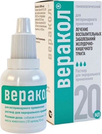 Изображение товара Капли для лечения заболеваний ЖКТ у животных Веракол Раствор пероральный (20мл)