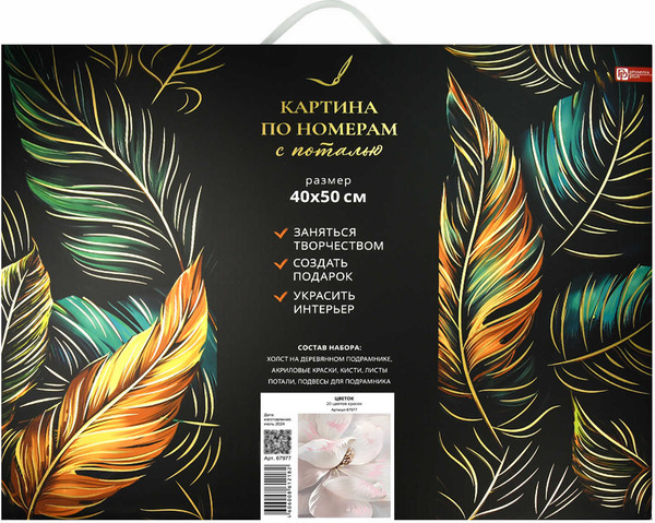 Изображение товара Картина по номерам Феникс+ Цветок / 67977