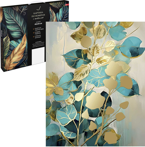 Изображение товара Картина по номерам Феникс+ Листья / 67979