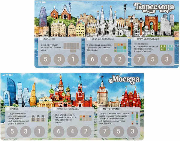 Изображение товара Настольная игра GaGa Города / GG570