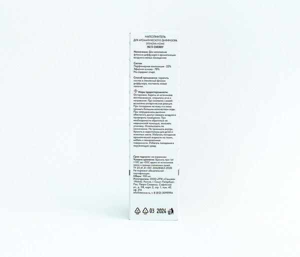 Изображение товара Жидкость для аромадиффузора Stenova Home №53 Cherry 338121 (100мл)