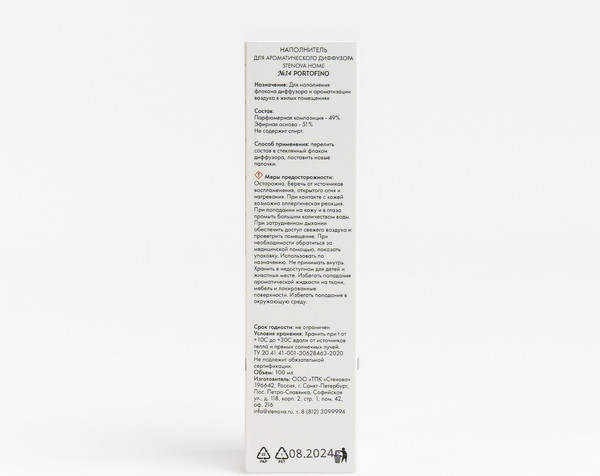 Изображение товара Жидкость для аромадиффузора Stenova Home №14 Portofino 338131 (100мл)