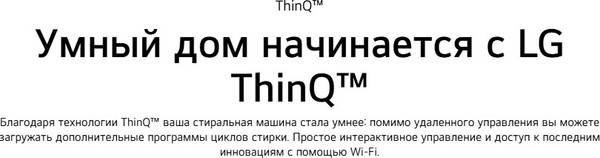 Изображение товара Стирально-сушильная машина LG F4V9LD2W