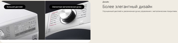 Изображение товара Стирально-сушильная машина LG F4V9LD2W