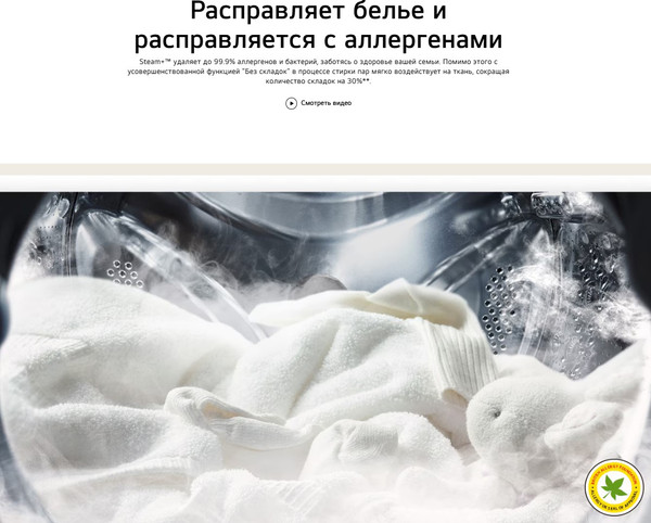 Изображение товара Стирально-сушильная машина LG F4V9LD2W