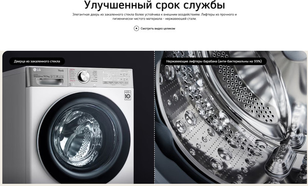 Изображение товара Стирально-сушильная машина LG F4V9LD2W