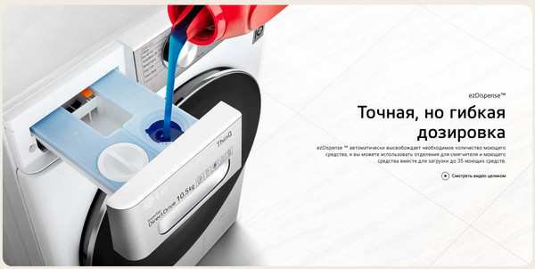 Изображение товара Стирально-сушильная машина LG F4V9LD2W
