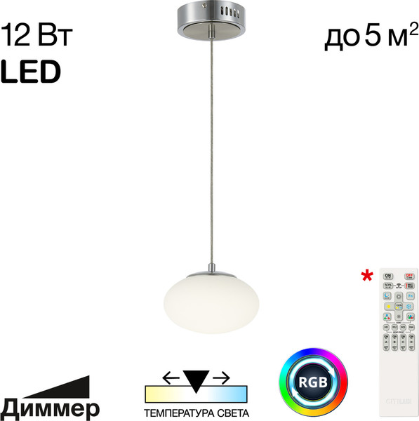 Изображение товара Потолочный светильник Citilux Atman Smart CL226B011
