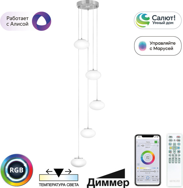 Изображение товара Люстра Citilux Atman Smart CL226A051