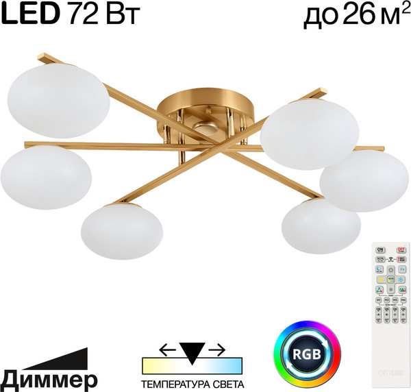Изображение товара Люстра Citilux Atman Smart CL226A163