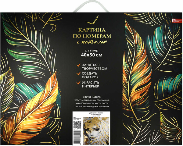 Изображение товара Картина по номерам Феникс+ Девушка в перьях / 67980