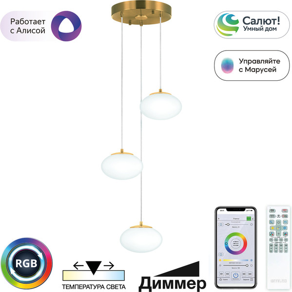 Изображение товара Люстра Citilux Atman Smart CL226A033