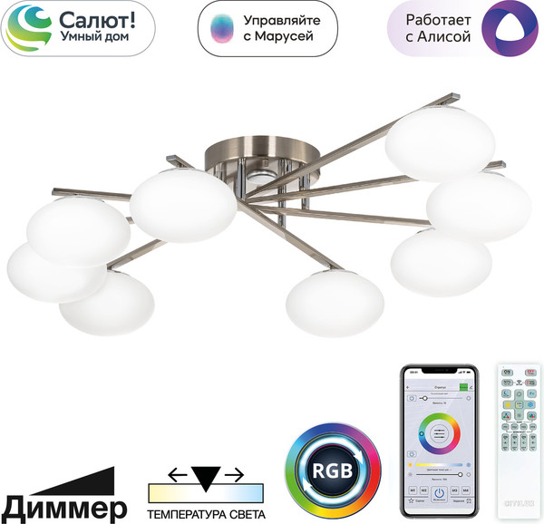 Изображение товара Люстра Citilux Atman Smart CL226A181