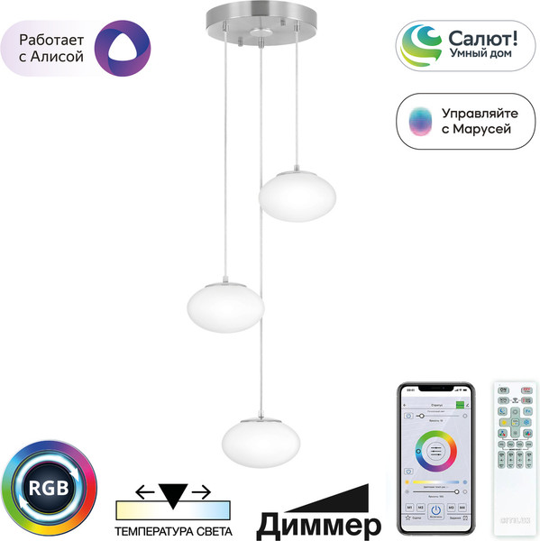 Изображение товара Люстра Citilux Atman Smart CL226A031