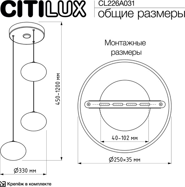 Изображение товара Люстра Citilux Atman Smart CL226A033
