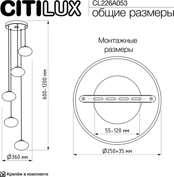 Изображение товара Люстра Citilux Atman Smart CL226A053