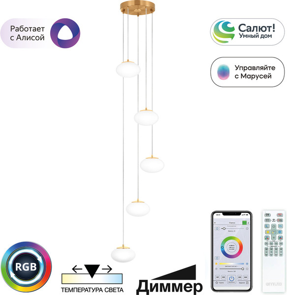 Изображение товара Люстра Citilux Atman Smart CL226A053