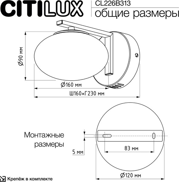 Изображение товара Бра Citilux Atman Smart CL226B313