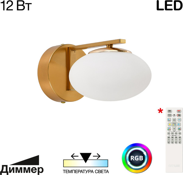 Изображение товара Бра Citilux Atman Smart CL226B313