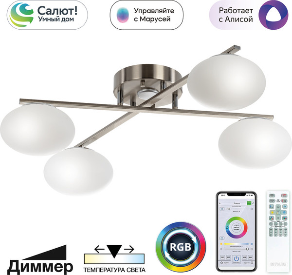 Изображение товара Люстра Citilux Atman Smart CL226A141