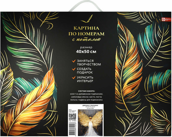 Изображение товара Картина по номерам Феникс+ Девушка с крыльями / 67983