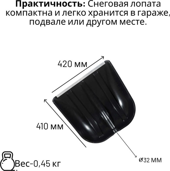 Изображение товара Лопата для уборки снега Агростройлидер СНЕГ-01.27 (без черенка)
