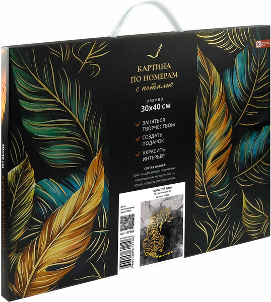 Изображение товара Картина по номерам Феникс+ Золотой тигр / 67969