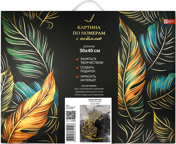 Изображение товара Картина по номерам Феникс+ Золотой тигр / 67969