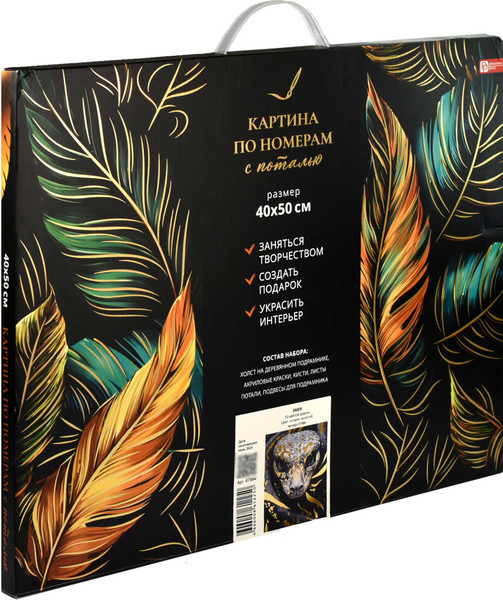 Изображение товара Картина по номерам Феникс+ Змея / 67984