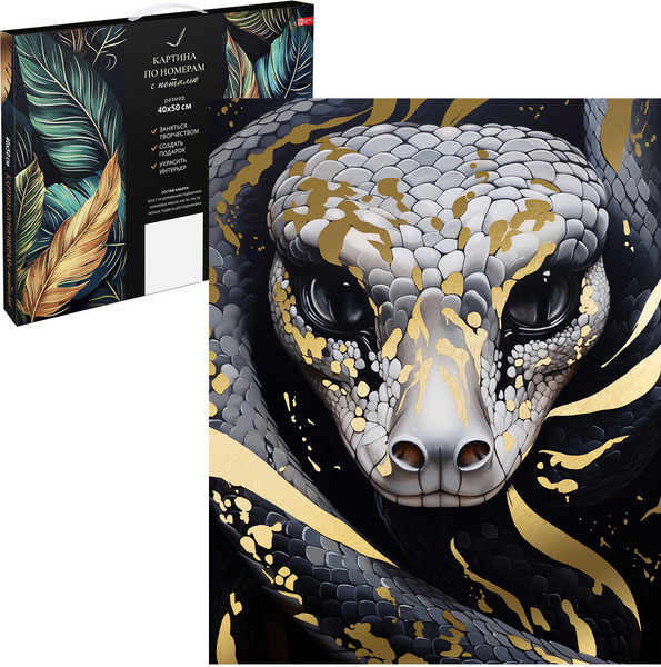 Изображение товара Картина по номерам Феникс+ Змея / 67984