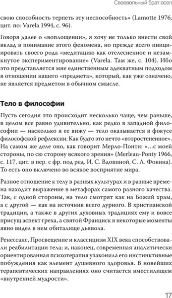 Изображение товара Книга Питер Воплощения. Системная расстановка, телесная работа и ритуал (Бакса Гуни, твердая обложка)