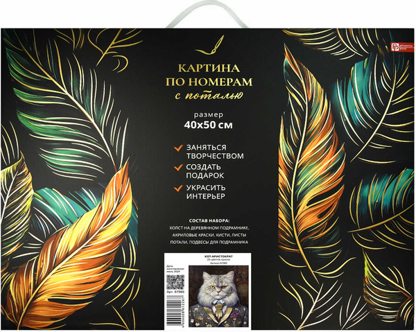 Изображение товара Картина по номерам Феникс+ Кот-аристократ / 67985