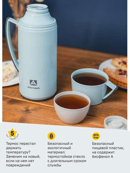 Изображение товара Термос для напитков Арктика 1010-1000-CN (голубой)