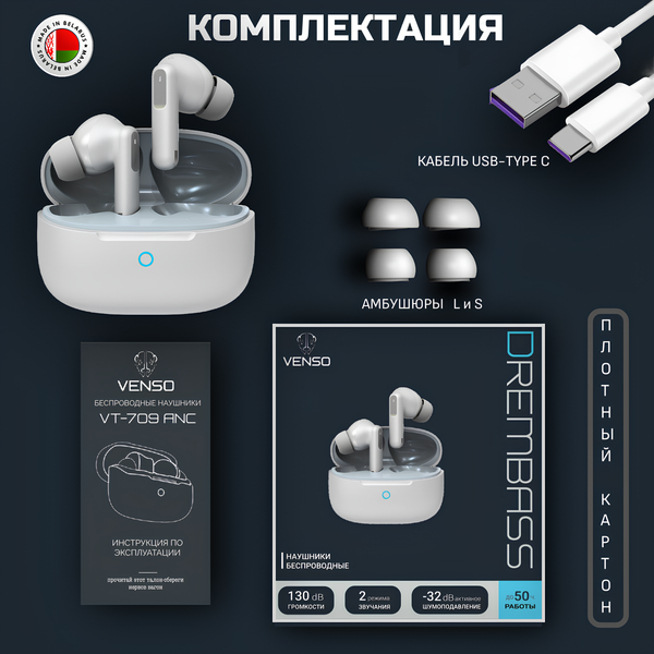 Изображение товара Беспроводные наушники Venso VT-709 ANC (белый)